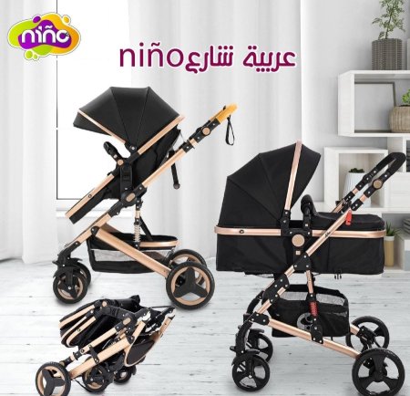 عرباي شارع مهد NINO